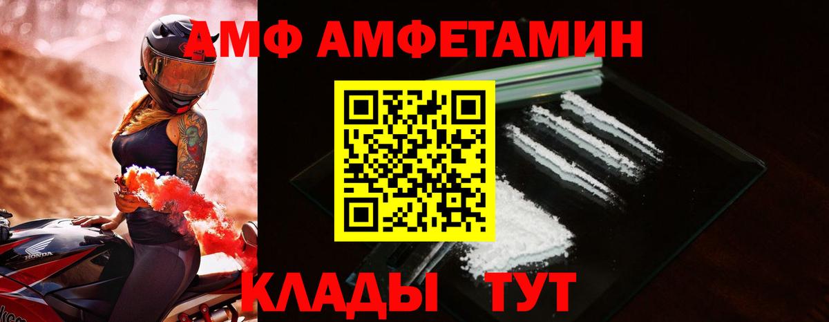 Amphetamine 97% Балтийск