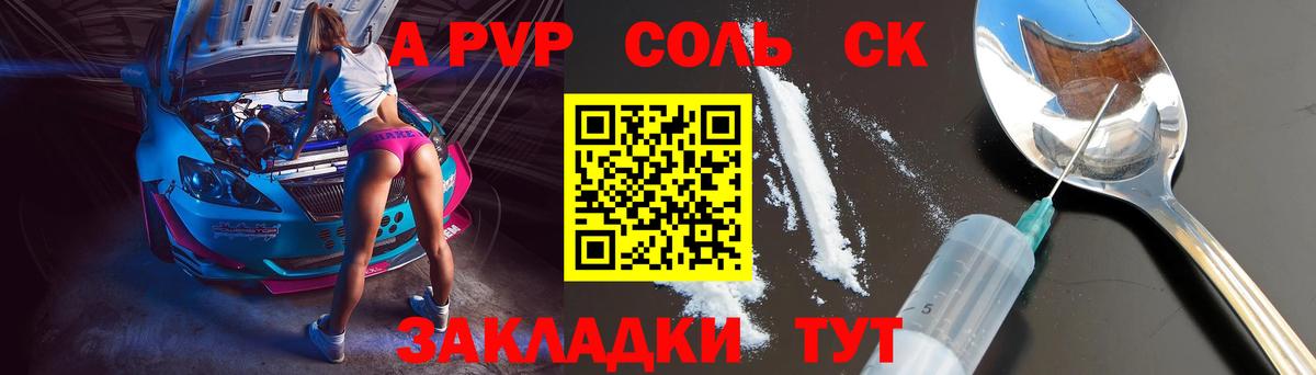 Alpha-PVP СК КРИС  Вход с VPN  Балтийск  Alpha PVP мука  А ПВП Crystall 