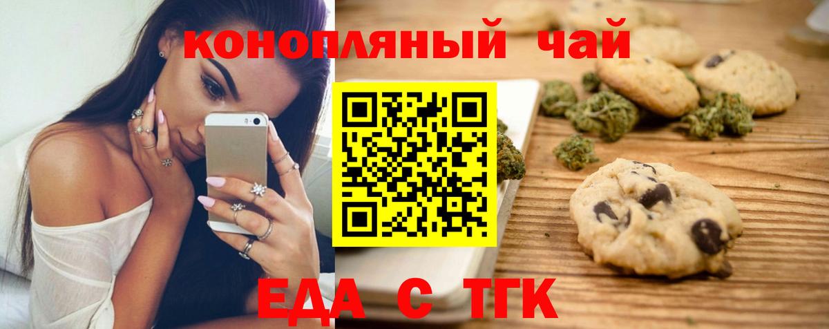Cannafood марихуана  Вход с VPN  Балтийск 