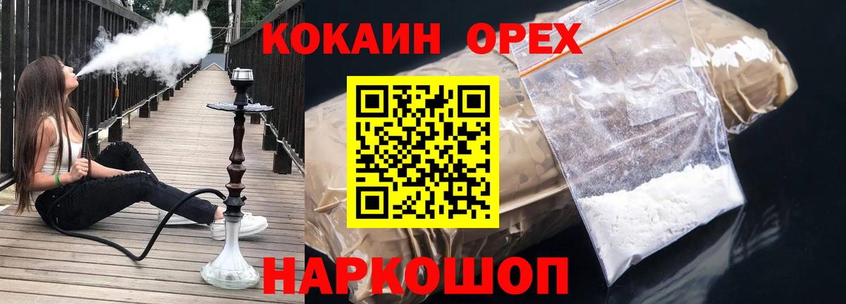 КОКАИН Эквадор Балтийск