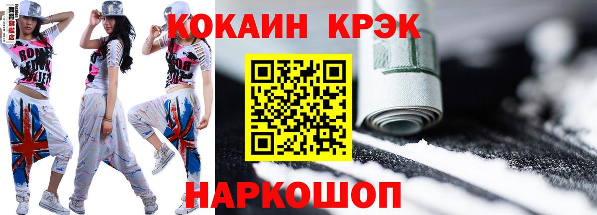 Балтийск  Кокаин  COCAIN 97%  Вход с VPN  что такое   Cocaine VHQ 