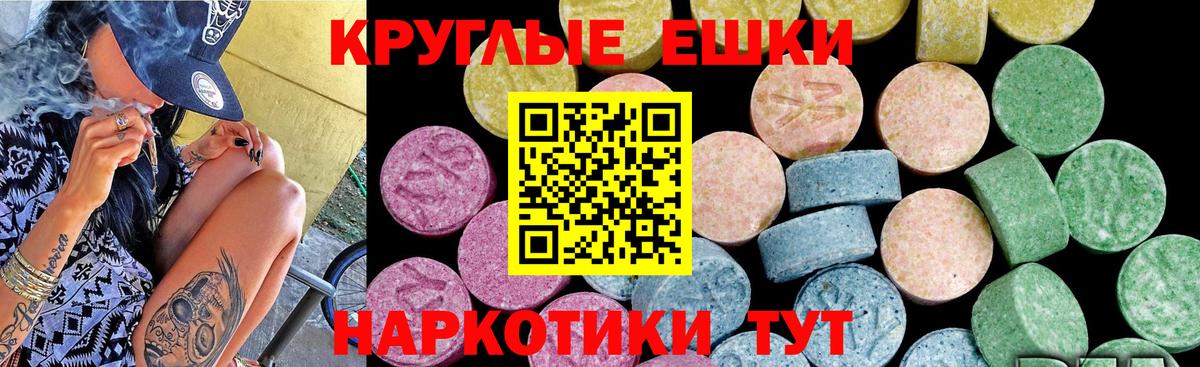 Экстази 99%  Экстази диски  Экстази  Балтийск  мориарти клад  Вход с VPN 