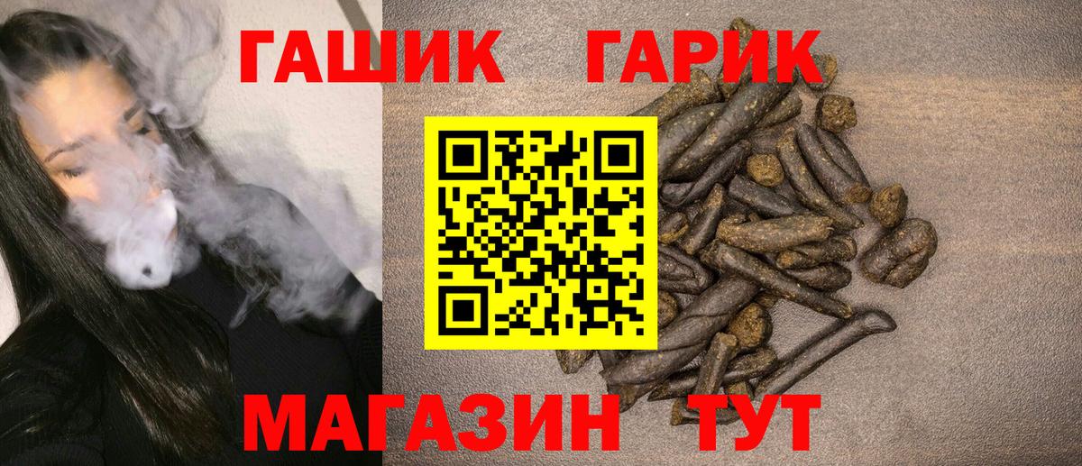 ГАШИШ убойный Балтийск