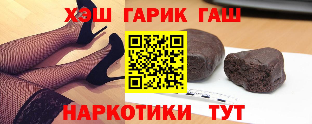 ГАШ Cannabis  ГАШИШ Изолятор  ГАШИШ  Балтийск  Вход с VPN 