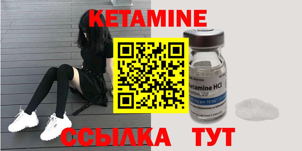 КЕТАМИН VHQ Балтийск