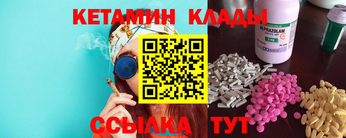 КЕТАМИН ketamine  Вход с VPN  даркнет официальный сайт  Балтийск  КЕТАМИН ketamine 