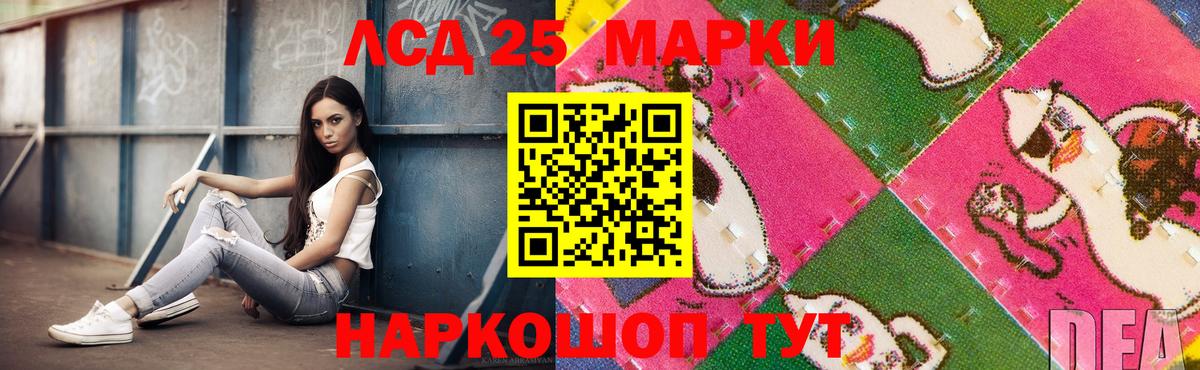 Лсд 25 экстази ecstasy Балтийск