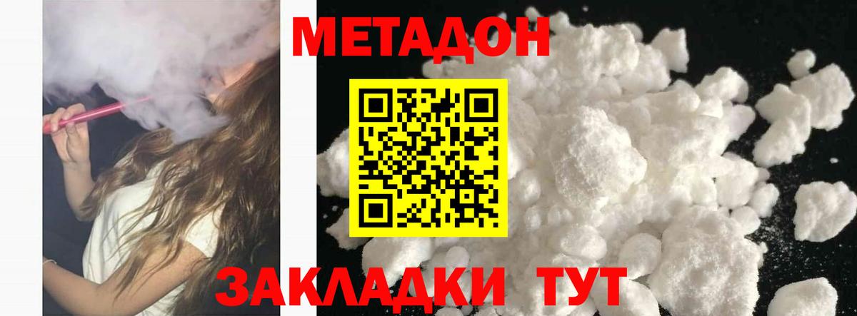 блэк спрут   МЕТАДОН кристалл  Вход с VPN  Балтийск  Метадон methadone 